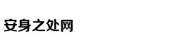 广告周CMO谈与网易战略合作